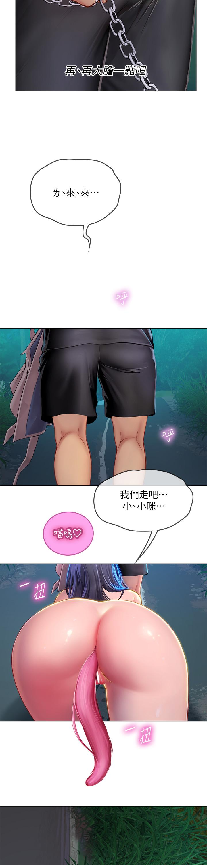 第34话-野外撒尿的淫蕩小猫 - 第21.jpg页
