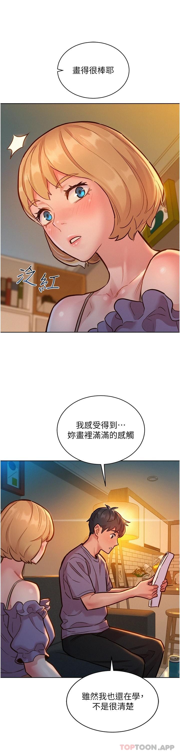 第19话-湿润的眼眶与溼透的小穴 - 第9.jpg页