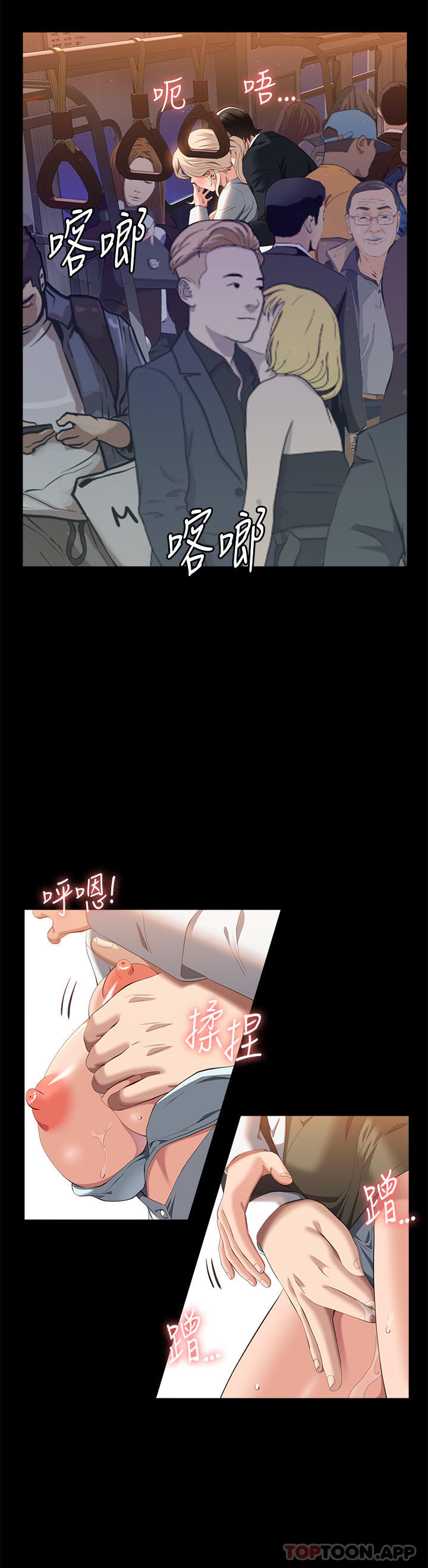 第63话-在人潮中口爆 - 第11.jpg页