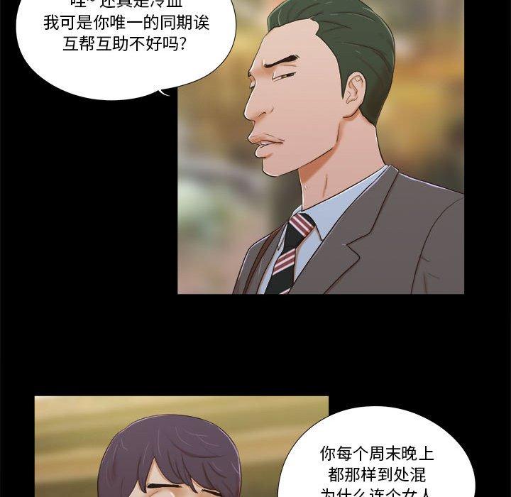 第4话 - 第77.jpg页