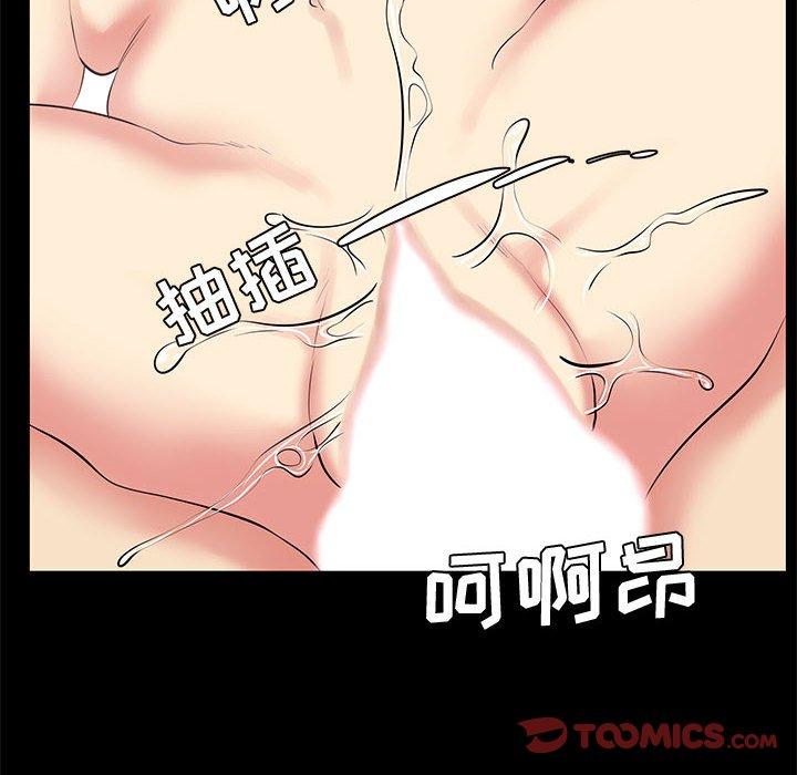 第 16 话 - 第74.jpg页