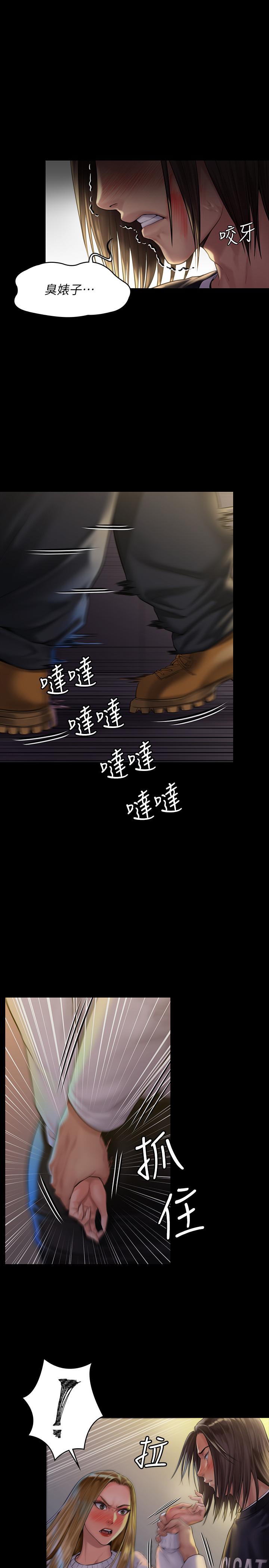 第169話-你果然是個賤貨 - 第1.jpg页