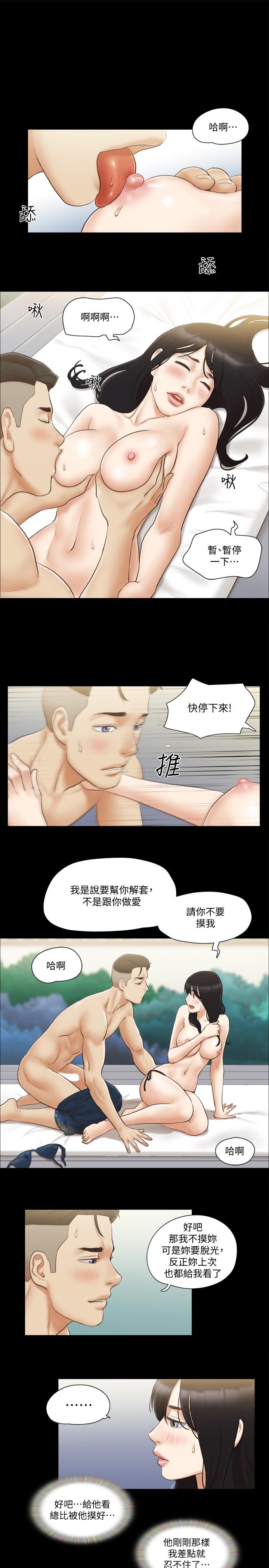 第36話-你也樂在其中吧？ - 第15.jpg页