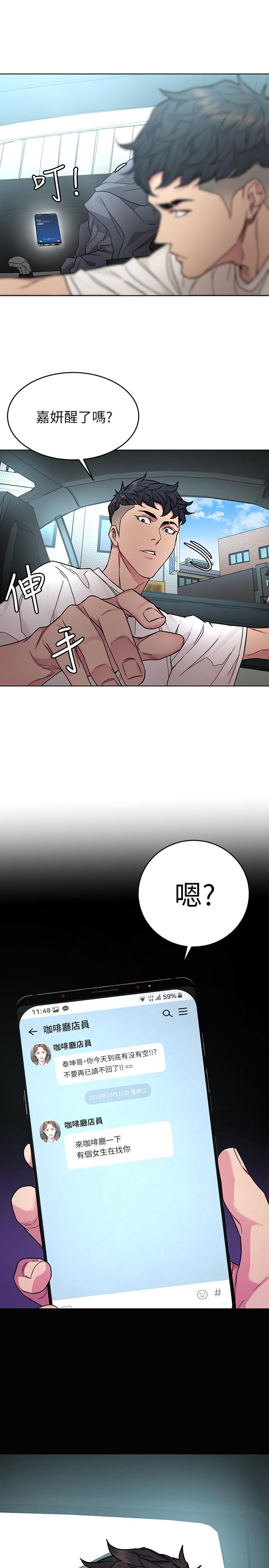 第57話-成為子芸目標的泰坤 - 第36.jpg页