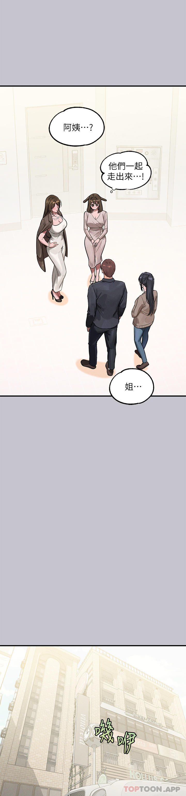 第95话-我要亲耳听你告白 - 第33.jpg页