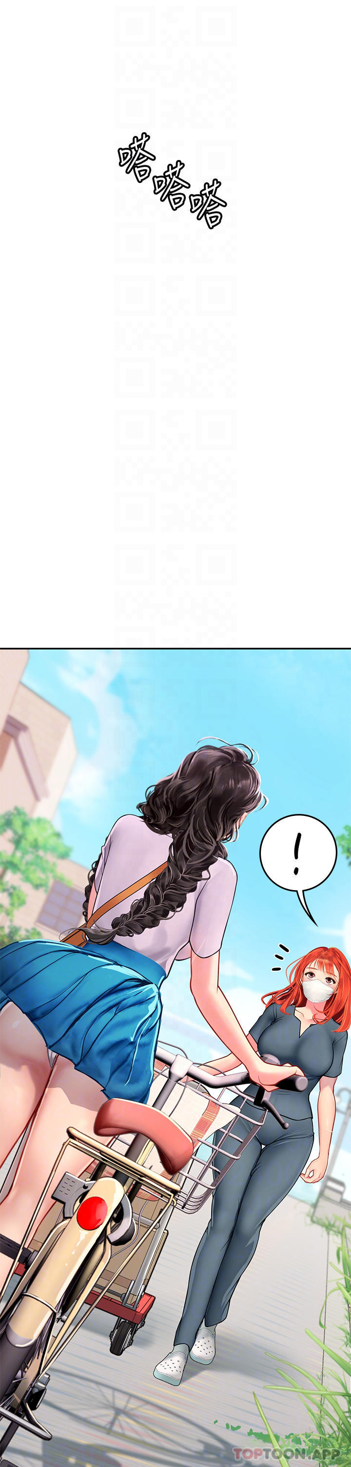 第38话-体液相融的绝妙飨宴 - 第30.jpg页