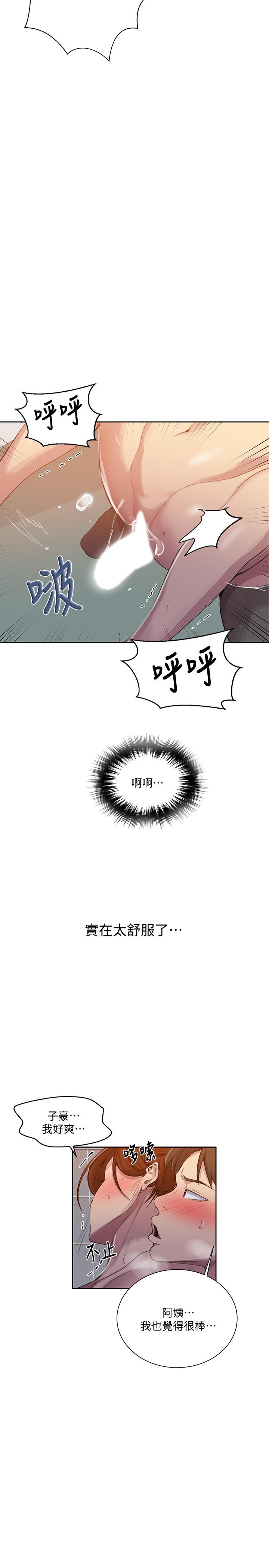 第87話-與阿姨一起體驗解放 - 第21.jpg页