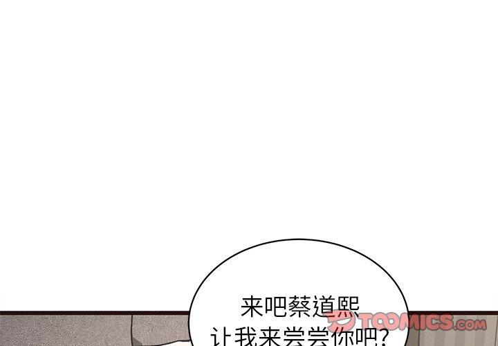 笨蛋哥哥 第36话 第3页