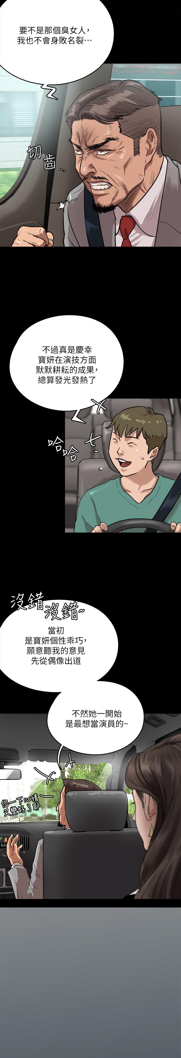 第1話-清純係演員轉為成人女優 - 第34.jpg页