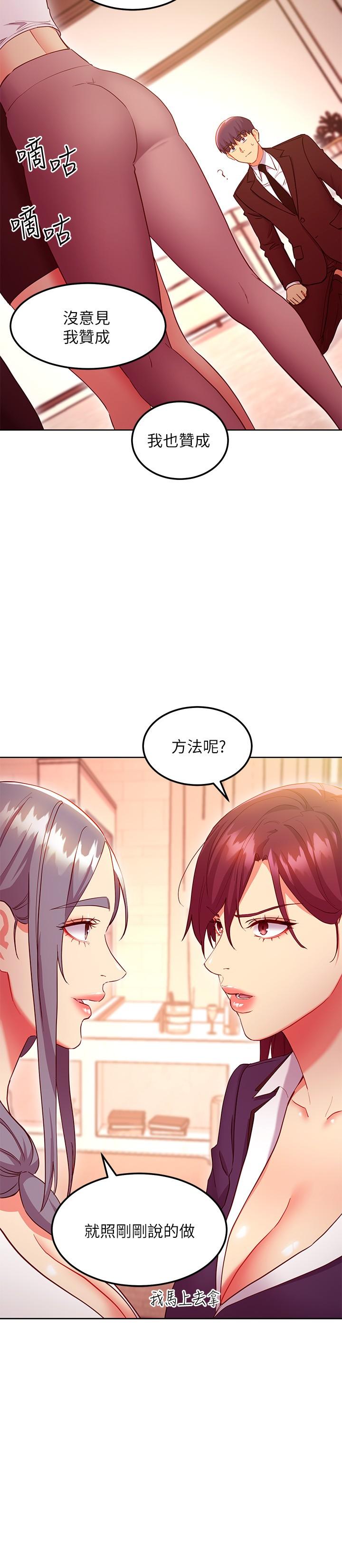 第125話-秘密準備的驚喜 - 第17.jpg页