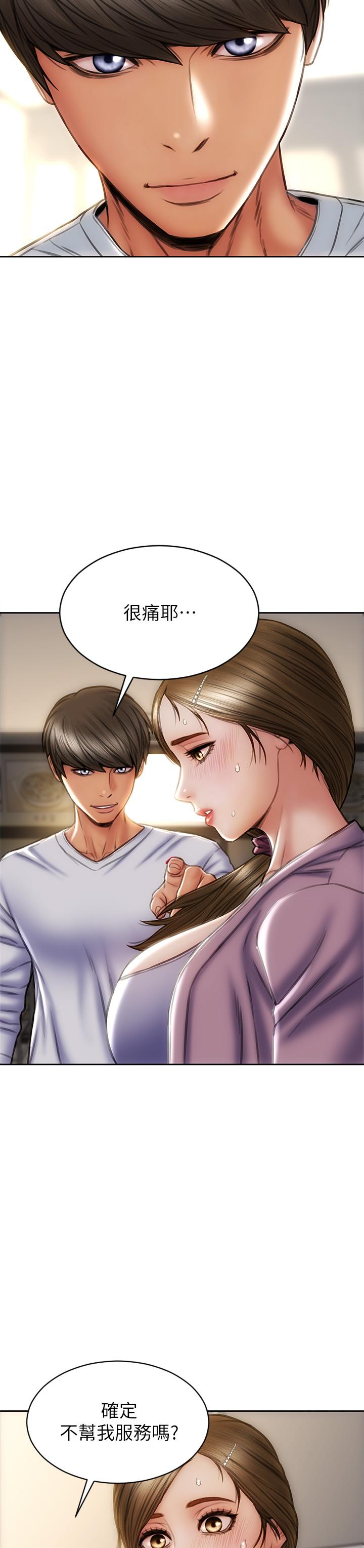 第27話-被女兒的同學把玩胸部 - 第7.jpg页