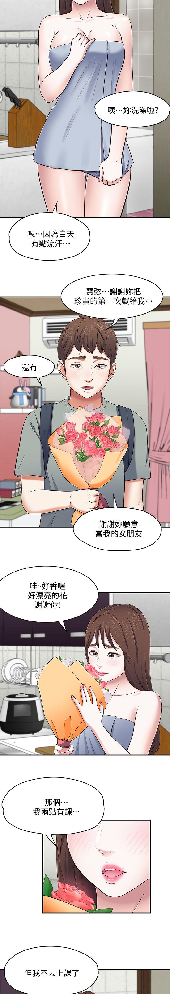 第 82 话 - 第20.jpg页