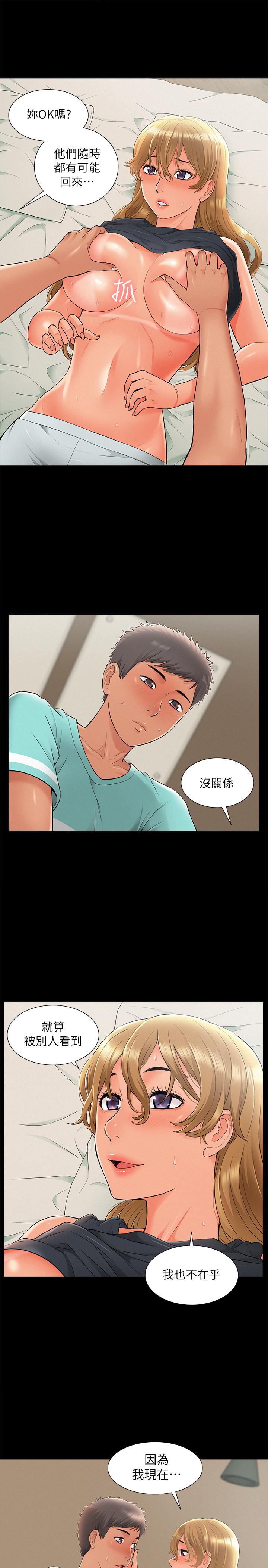 第30話-我現在是你的女人了 - 第21.jpg页