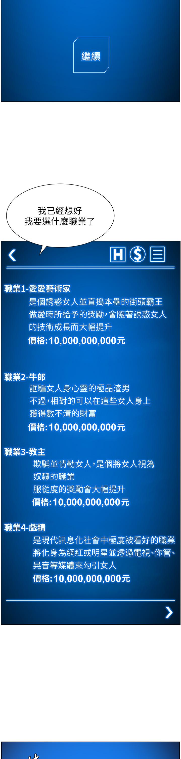第34話-用精液洗澡的薇薇姐 - 第30.jpg页