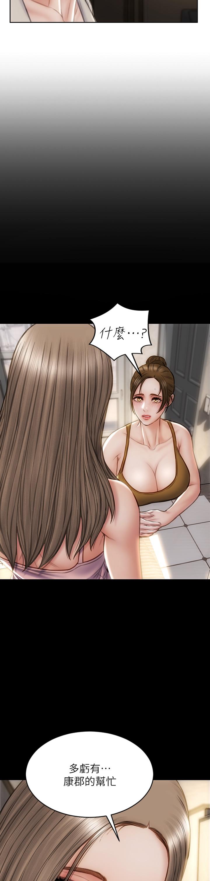 第44話-乖乖受罰的阿姨 - 第13.jpg页