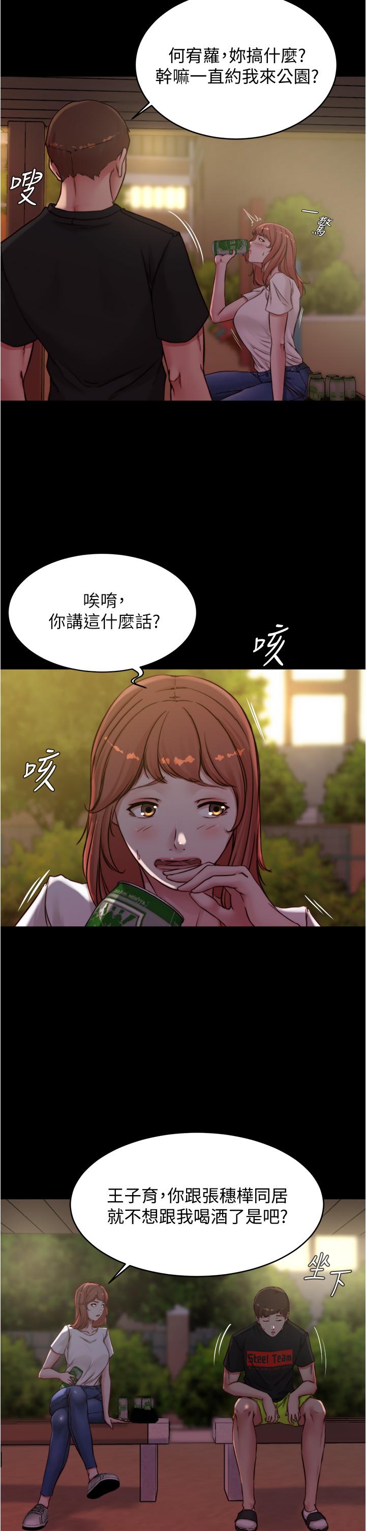 第54話-阿姨，快穿上衣服 - 第19.jpg页