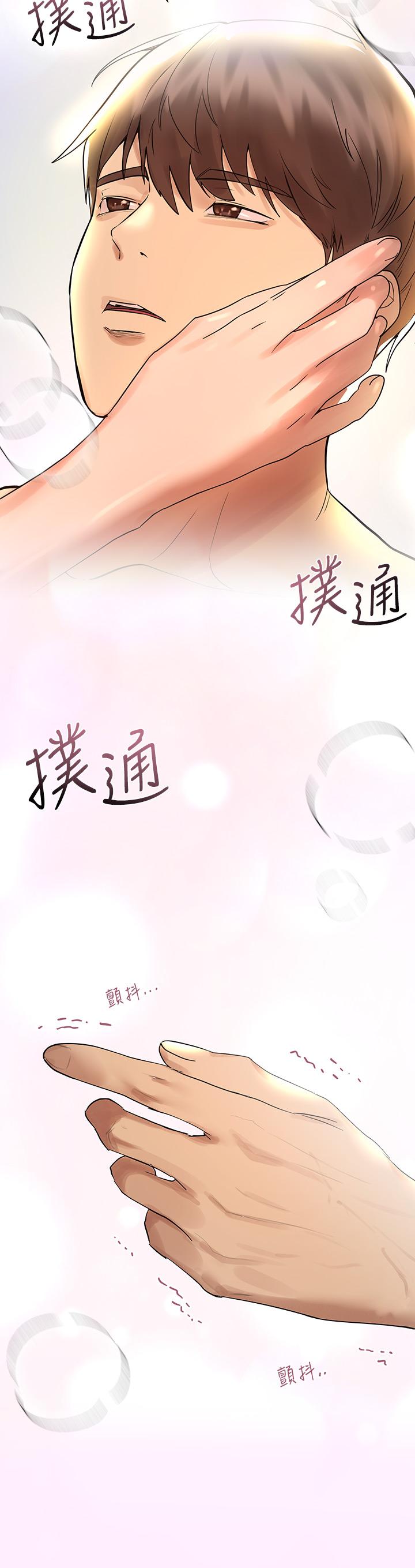 第47話-大膽交合 - 第7.jpg页