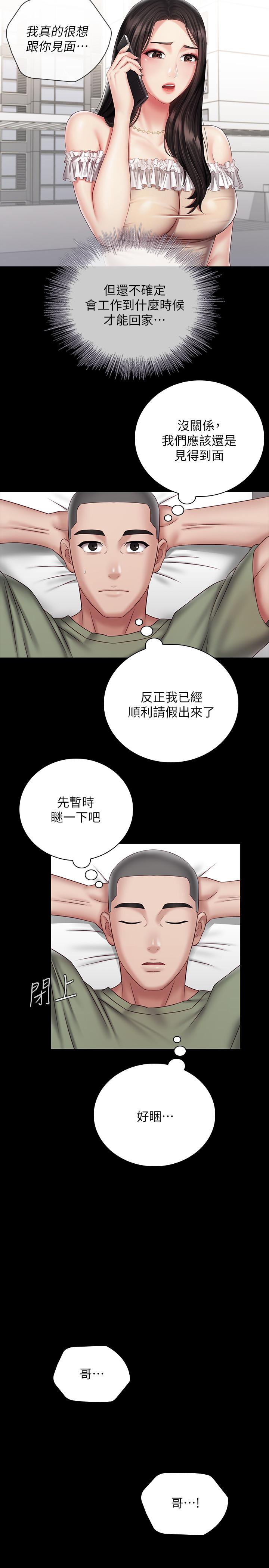 第54话-终于相见的兄妹 - 第24.jpg页