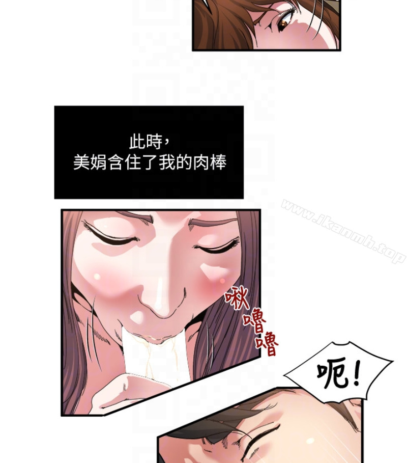 第28話-不同於妻子的好味道 - 第28.jpg页
