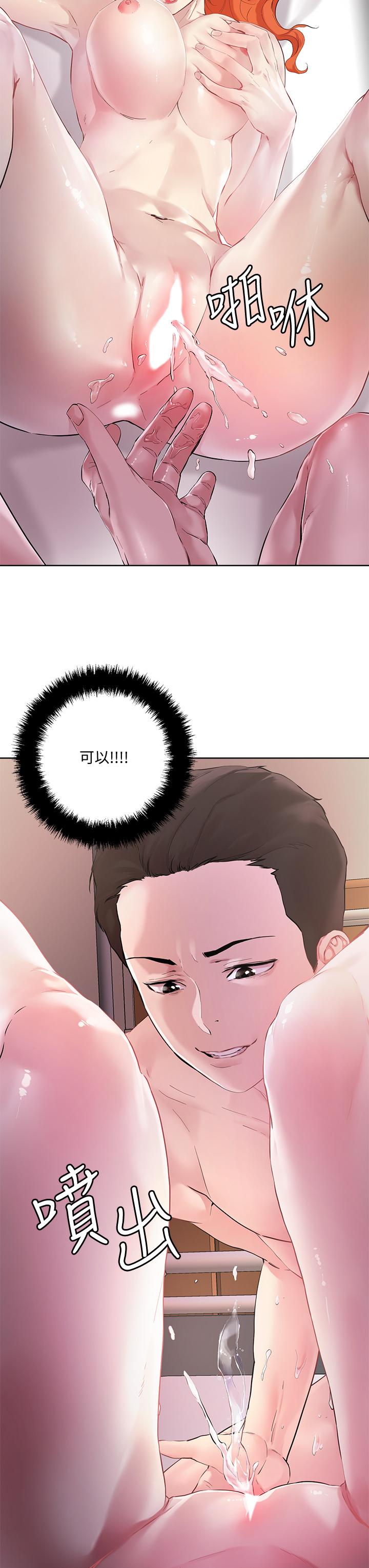 第36話-爽到無法停止呻吟 - 第3.jpg页