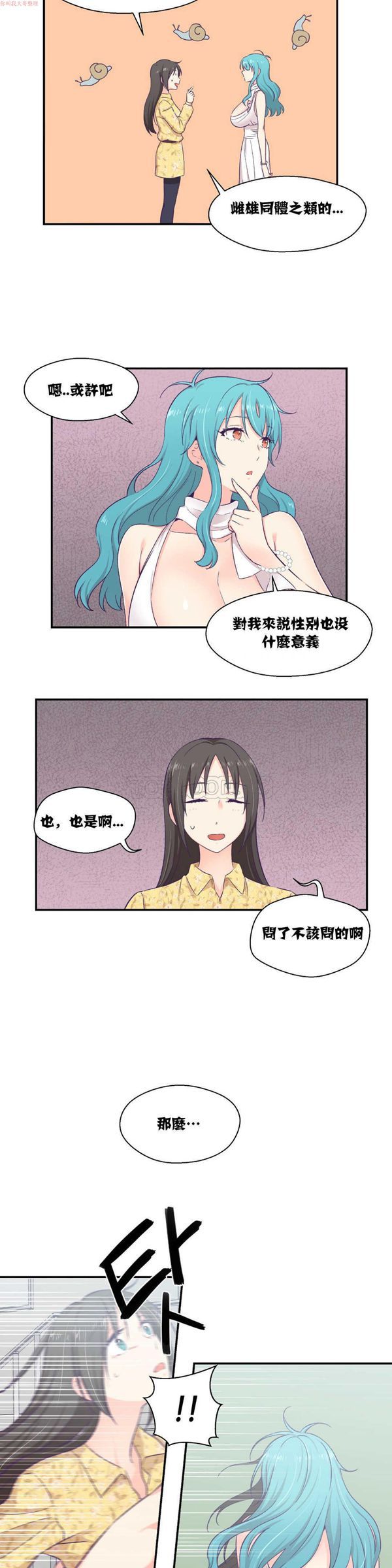 第 10 话 - 第15.jpg页
