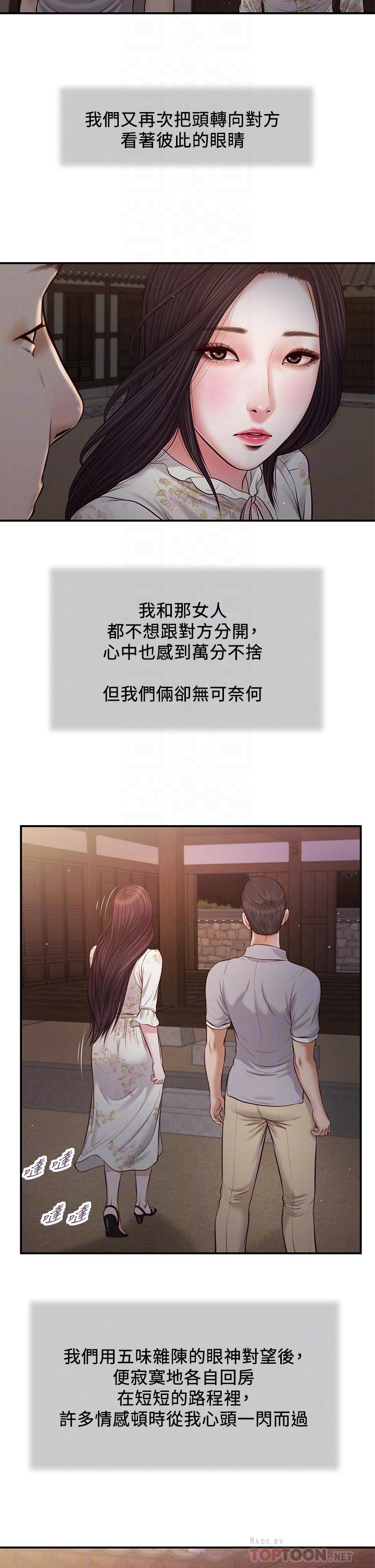 第63话-无法永远的幸福 - 第10.jpg页
