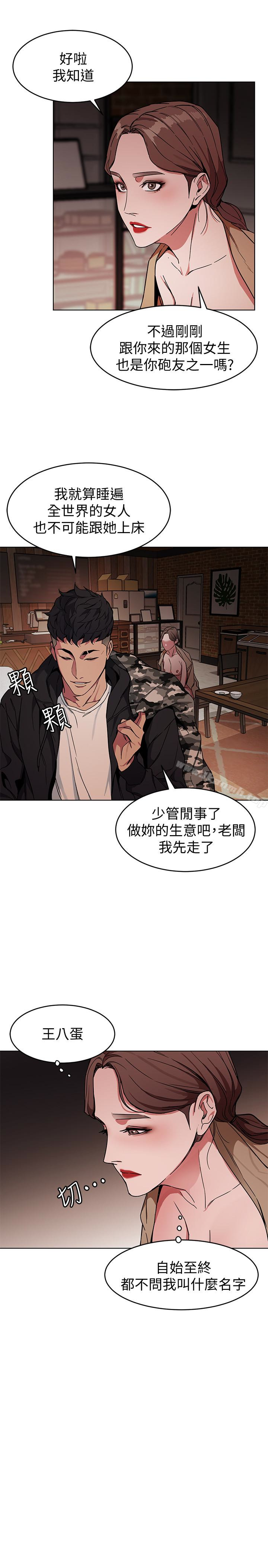 第25話-乖乖張開嘴的女人 - 第13.jpg页