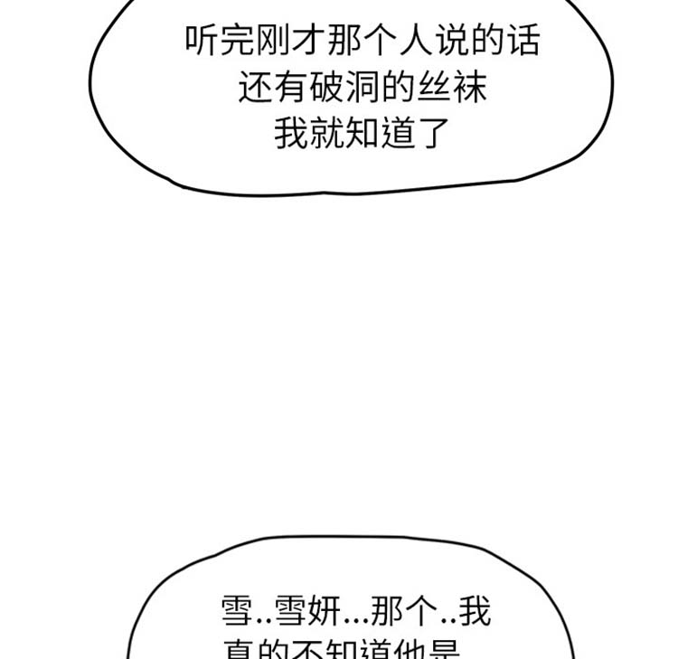 第 47 话 - 第87.jpg页