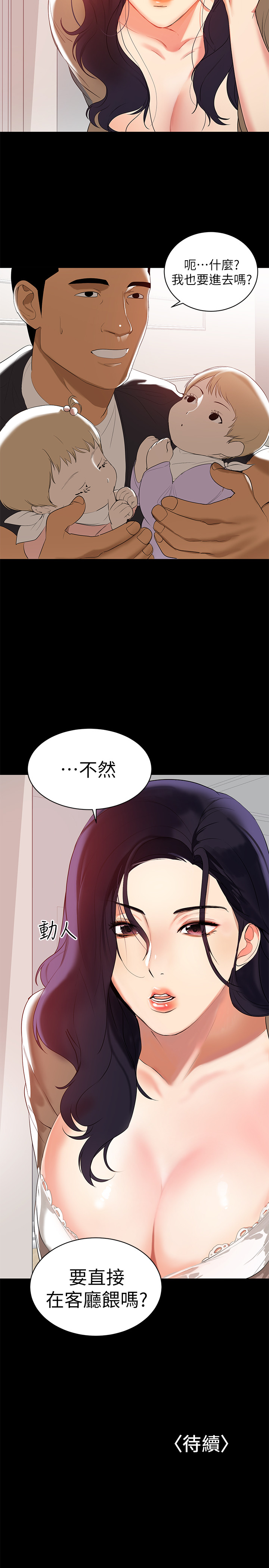 第1話-購買母乳的單親爸爸 - 第28.jpg页