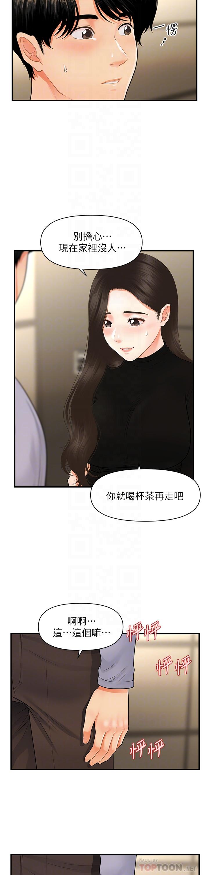 第54話-我再也受不了了 - 第4.jpg页