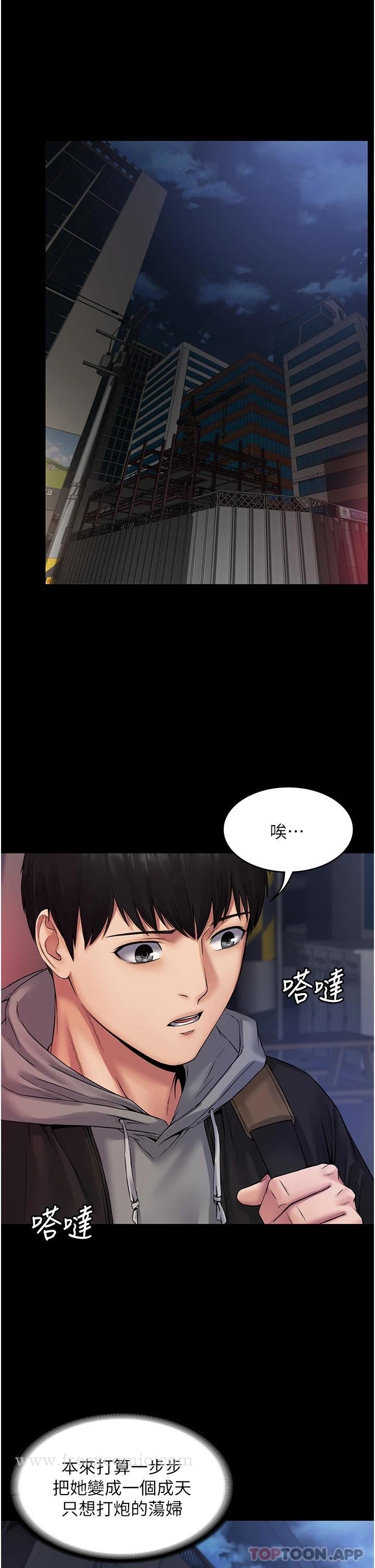 第7话-完美符合形状的肉便器 - 第42.jpg页