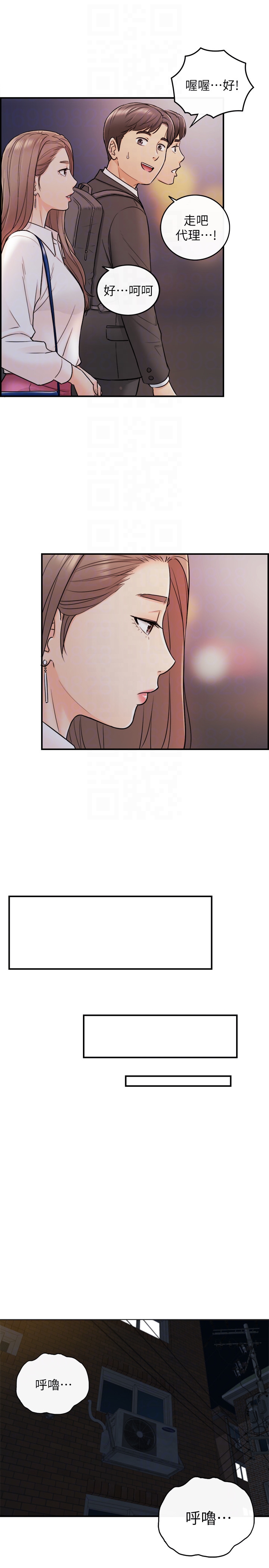 第15話-臉紅心跳的綺恩 - 第25.jpg页