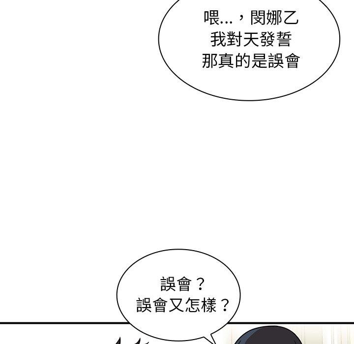 第8话 - 第100.jpg页