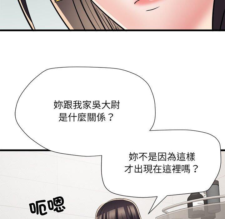 第58话 - 第42.jpg页