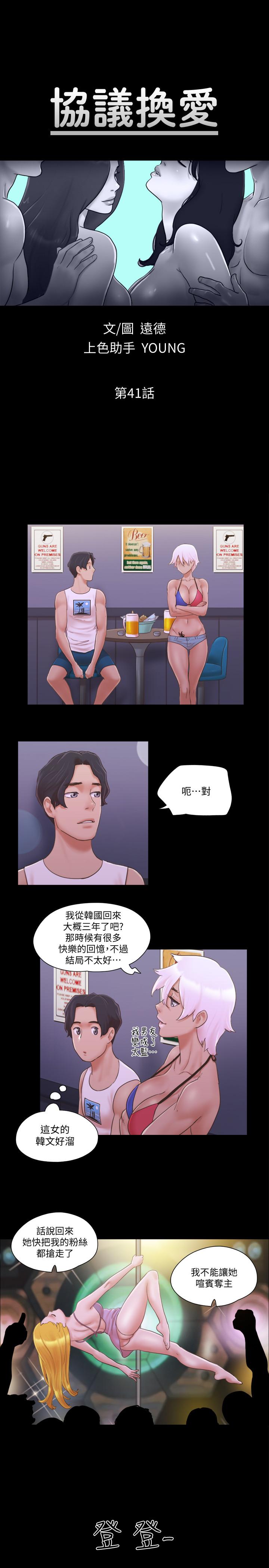 第41話-脫衣舞對決 - 第5.jpg页