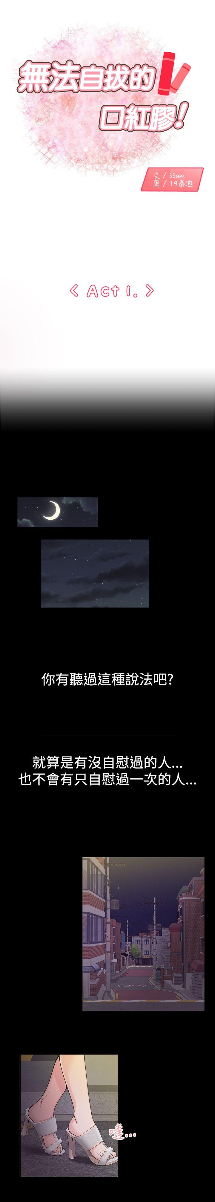 第1話 - 第1.jpg页