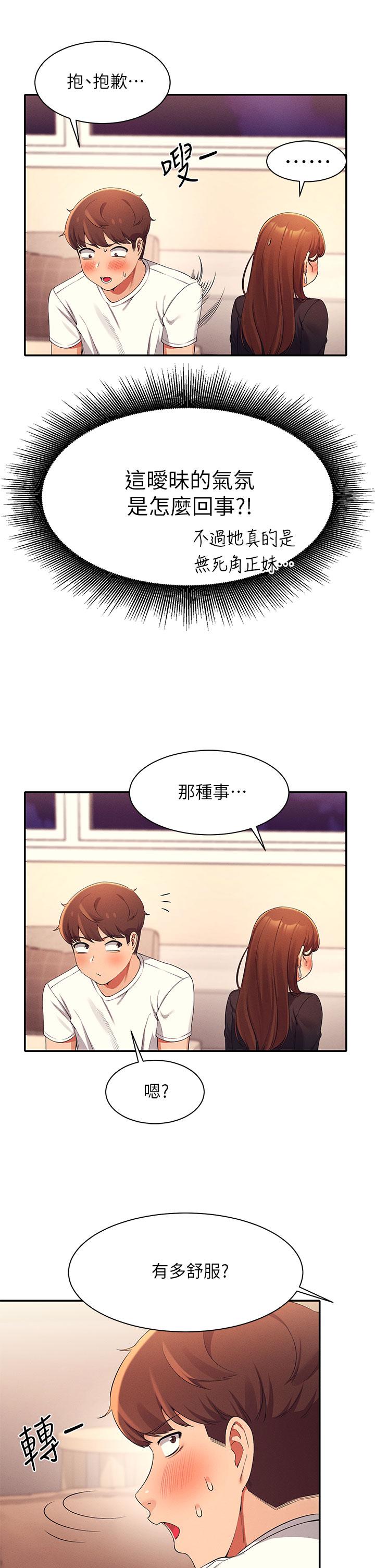 第28話-讓我知道打炮有多舒服 - 第39.jpg页