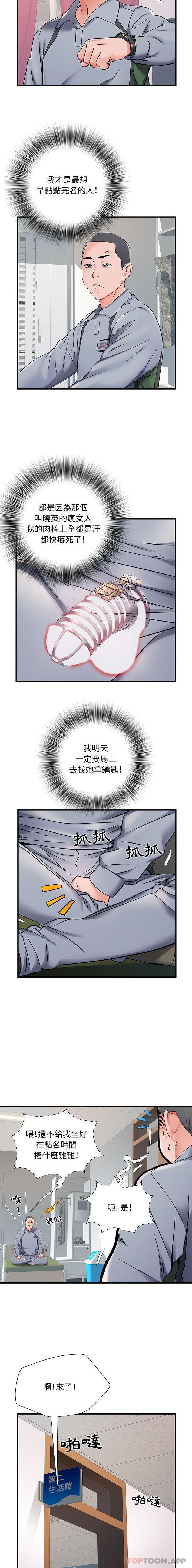 第28话 - 第3.jpg页