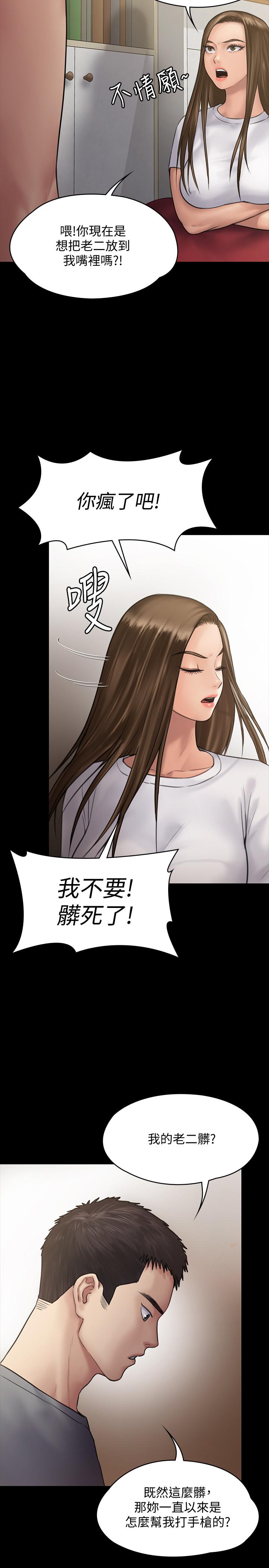 第131話-媽必須受點懲罰 - 第5.jpg页