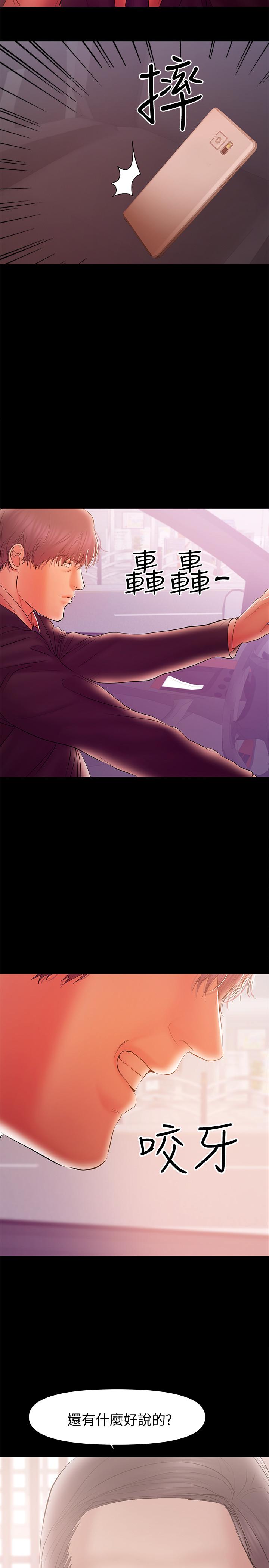 第34話-再次相遇的兩人 - 第15.jpg页