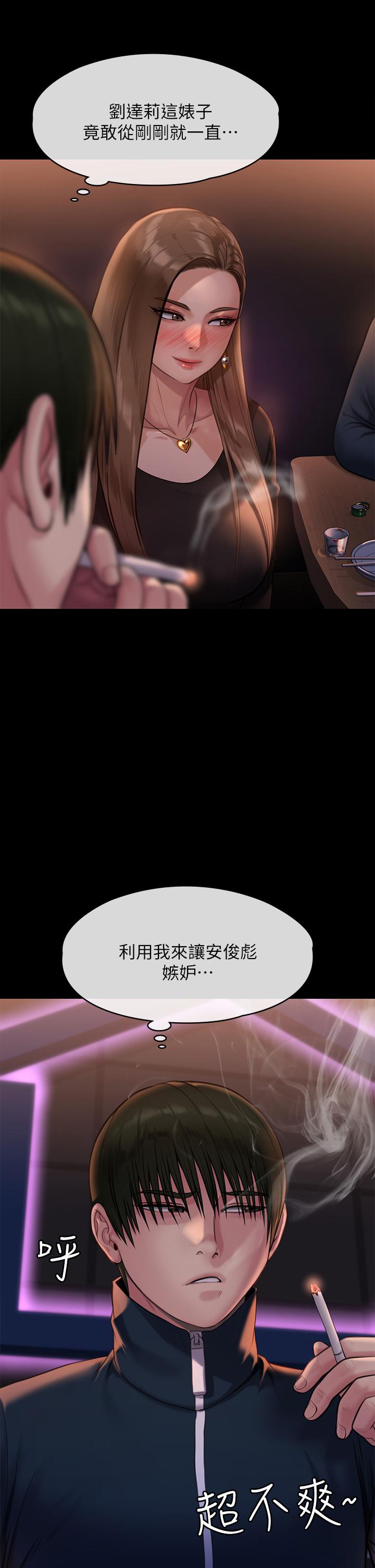 第220話-令人衝擊的暗殺原因 - 第47.jpg页