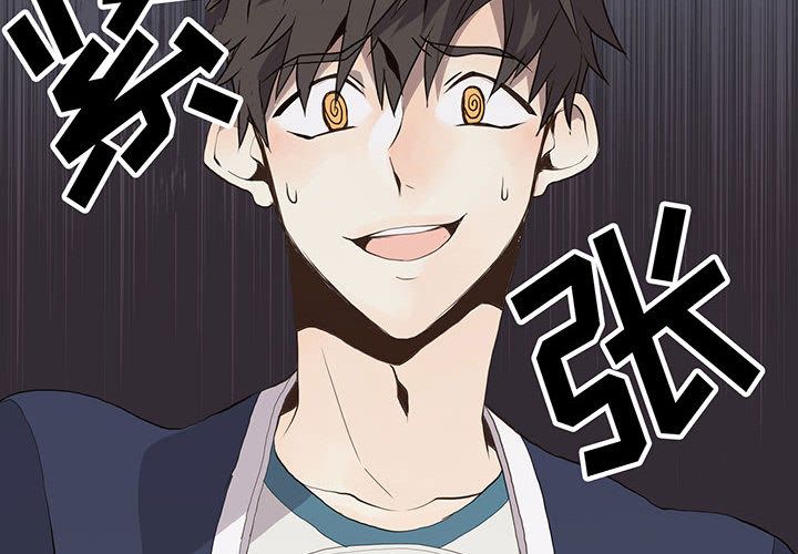 野性之城 第 28 话 第2页