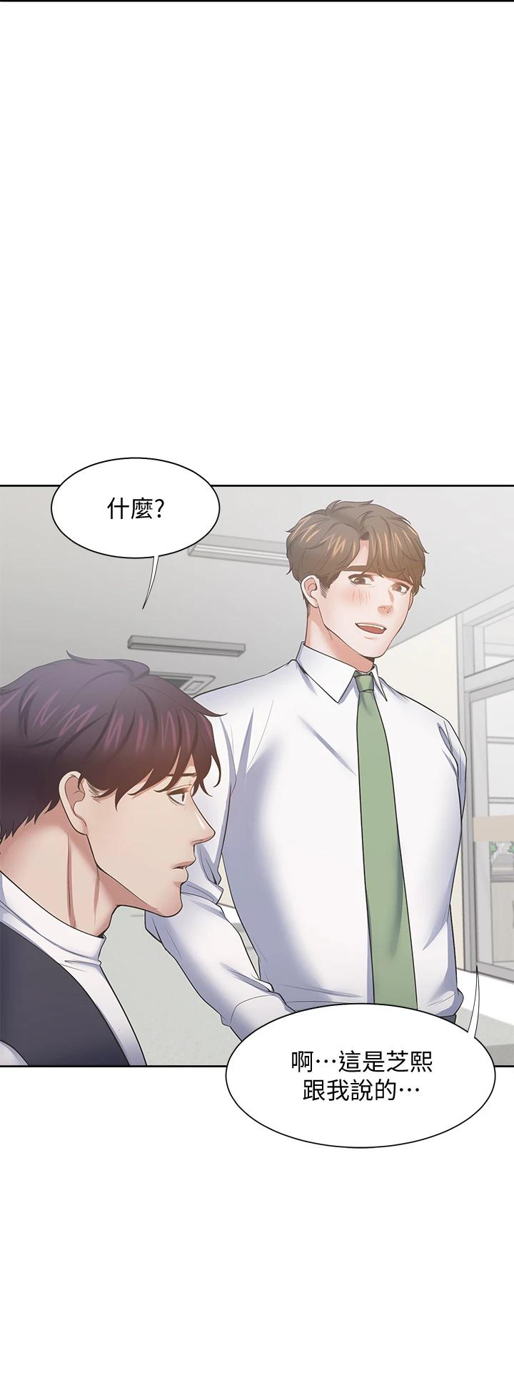 第70话-今天要做到最后 - 第31.jpg页