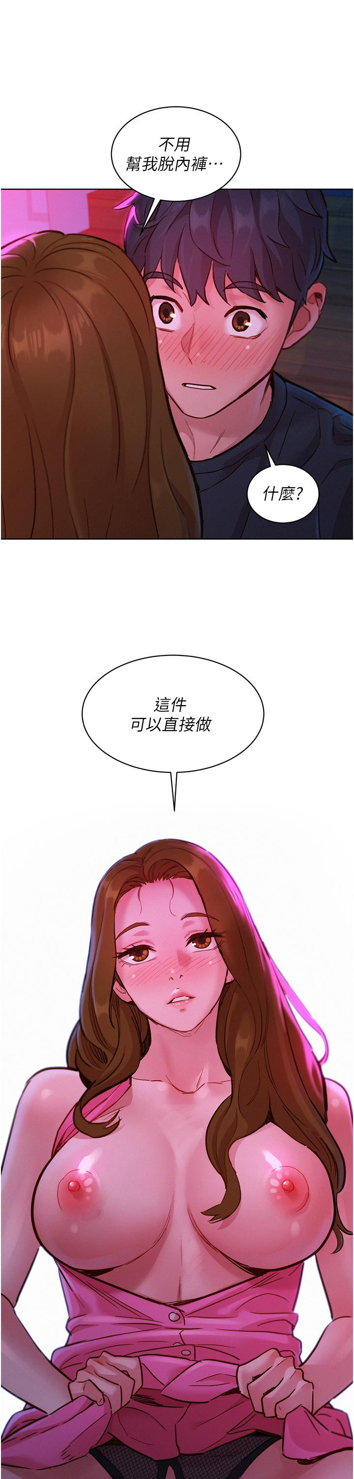 第23话-跨越界线更好玩 - 第40.jpg页