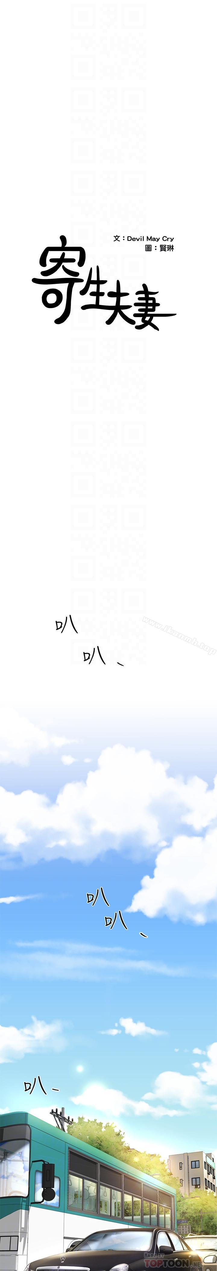 第5話-覬覦的視線 - 第6.jpg页