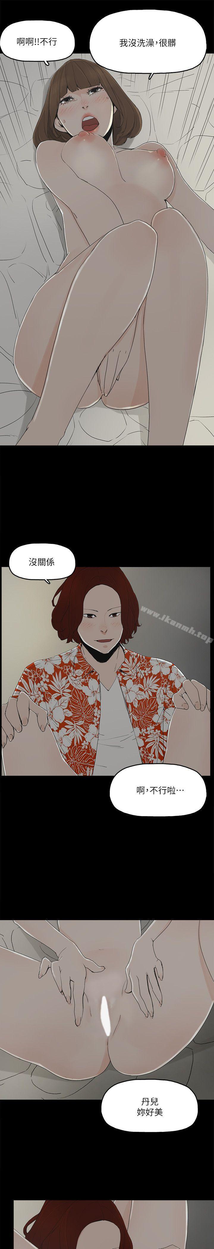 第9话-献出初夜 - 第11.jpg页