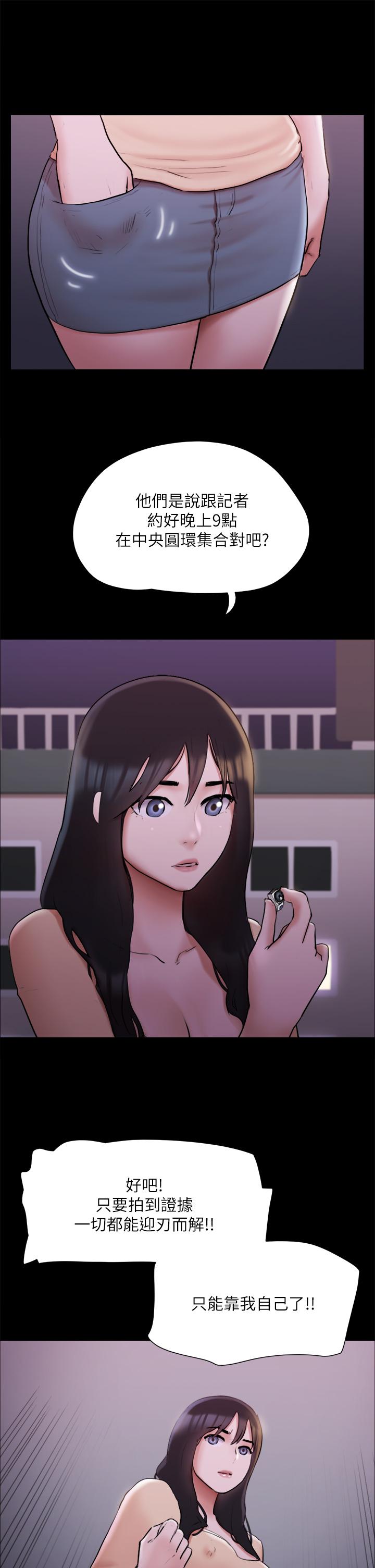 第138話-那男的...在等我？ - 第11.jpg页