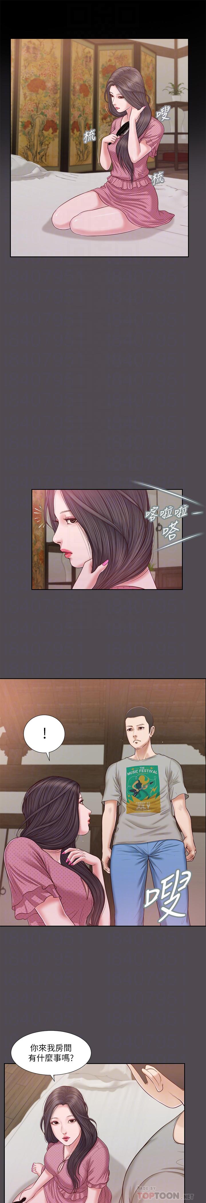 第15话-对小妈的熊熊慾火 - 第8.jpg页