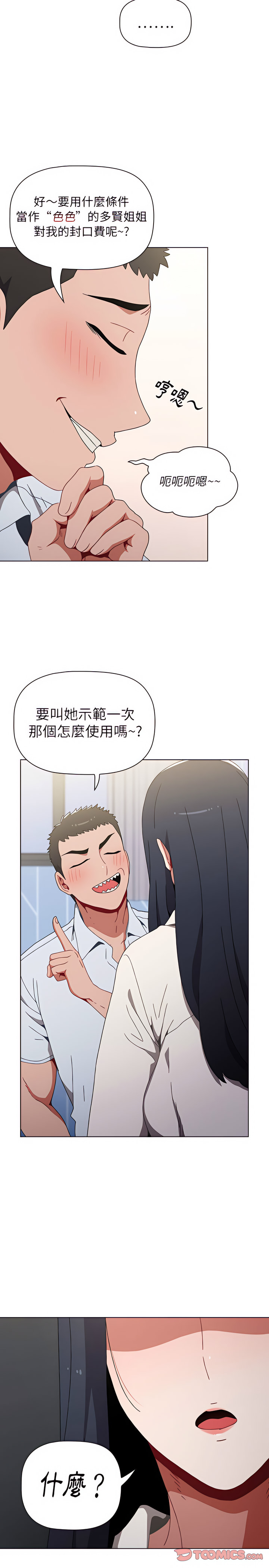 第5话 - 第23.jpg页