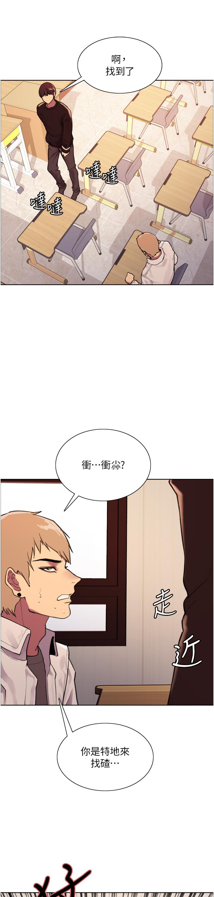 第29話-想著宇榮自慰的阿姨 - 第24.jpg页